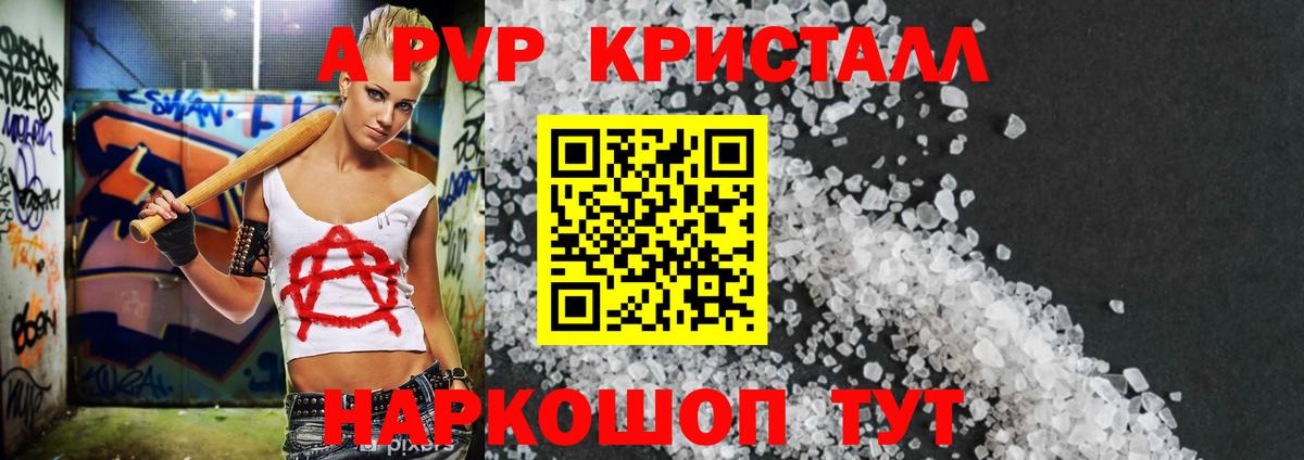 Бор  наркотики  Alfa_PVP  Alpha-PVP мука  Вход с VPN  Alfa_PVP Crystall 