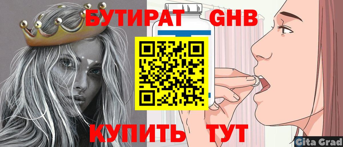 Бутират BDO Бор