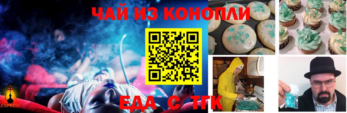 Бор  Еда ТГК марихуана  Вход с VPN 
