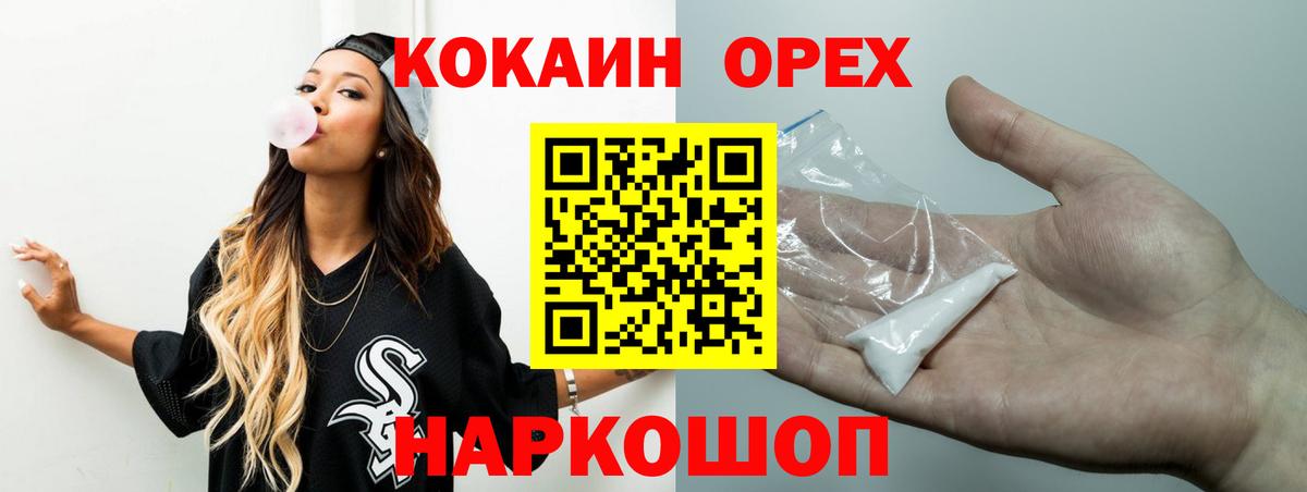Кокаин 97% Бор