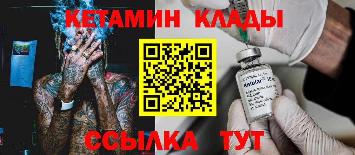 КЕТАМИН ketamine  КЕТАМИН ketamine  Бор  Вход с VPN 