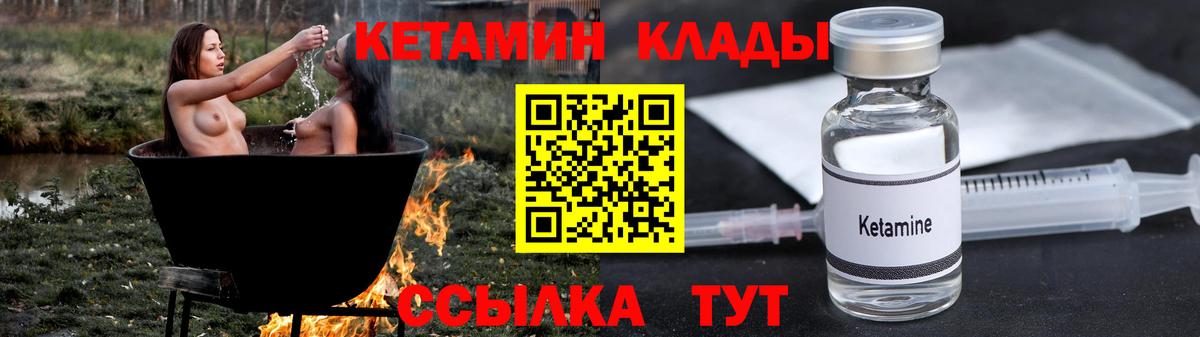Кетамин ketamine Бор