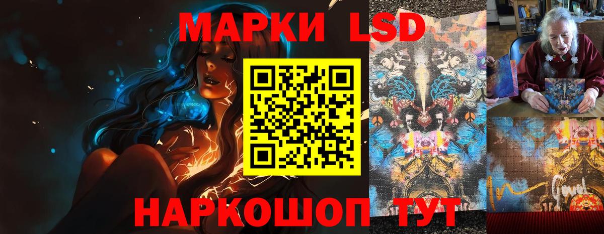 ЛСД экстази кислота Бор