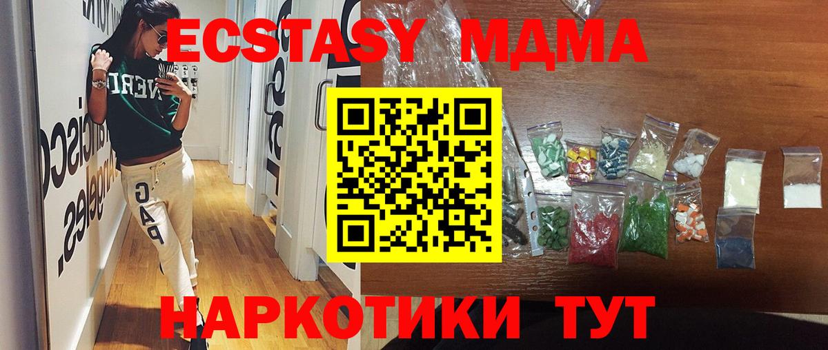 MDMA кристаллы Бор
