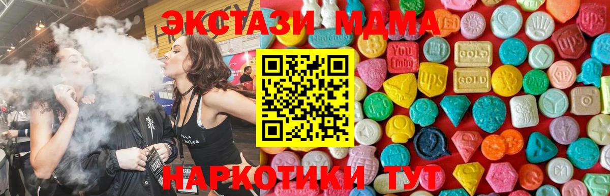 МДМА VHQ  MDMA VHQ  Вход с VPN  Бор 