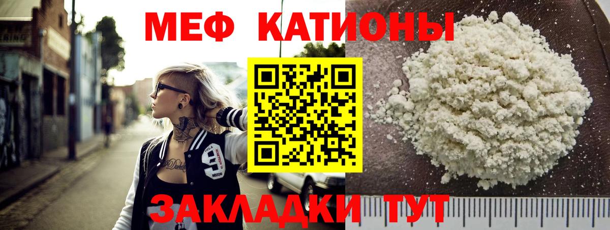Меф  Бор