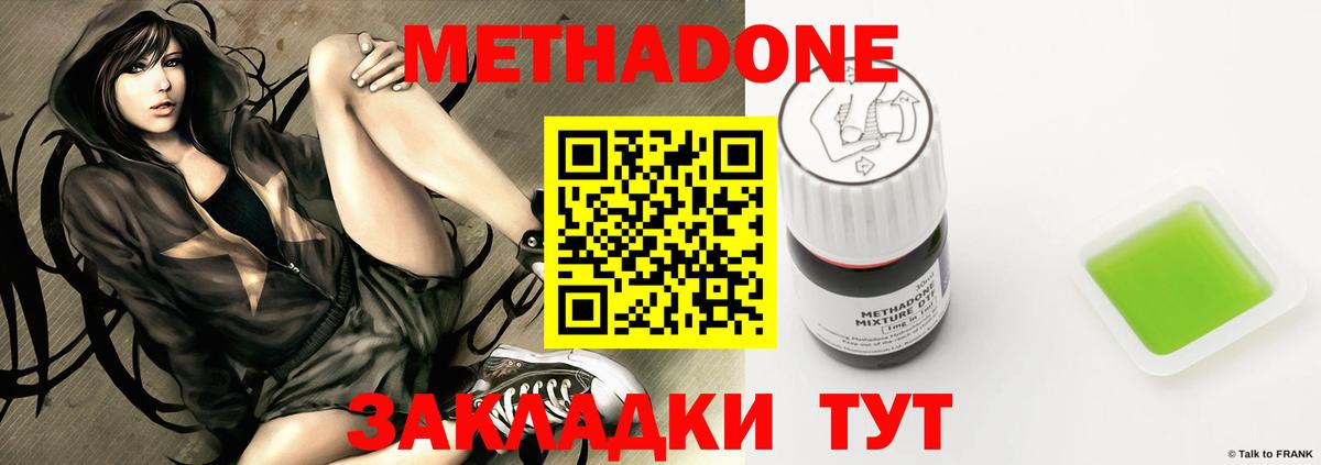 МЕТАДОН белоснежный Бор