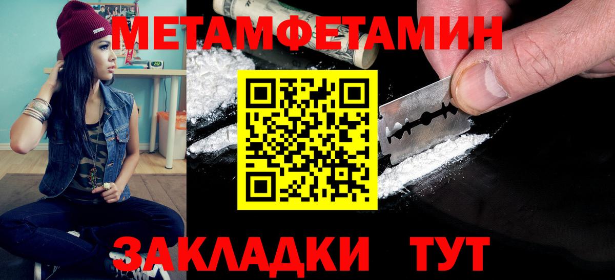 МЕТАМФЕТАМИН витя  Вход с VPN  МЕТАМФЕТАМИН витя  Бор 