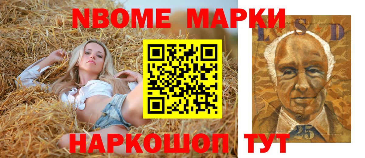 Марки NBOMe 1,5мг  Марки NBOMe  Бор  Вход с VPN 