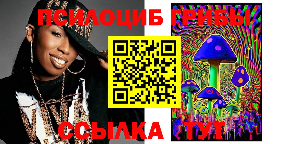 Галлюциногенные грибы прущие грибы  Вход с VPN  Псилоцибиновые грибы Psilocybine cubensis  Бор 